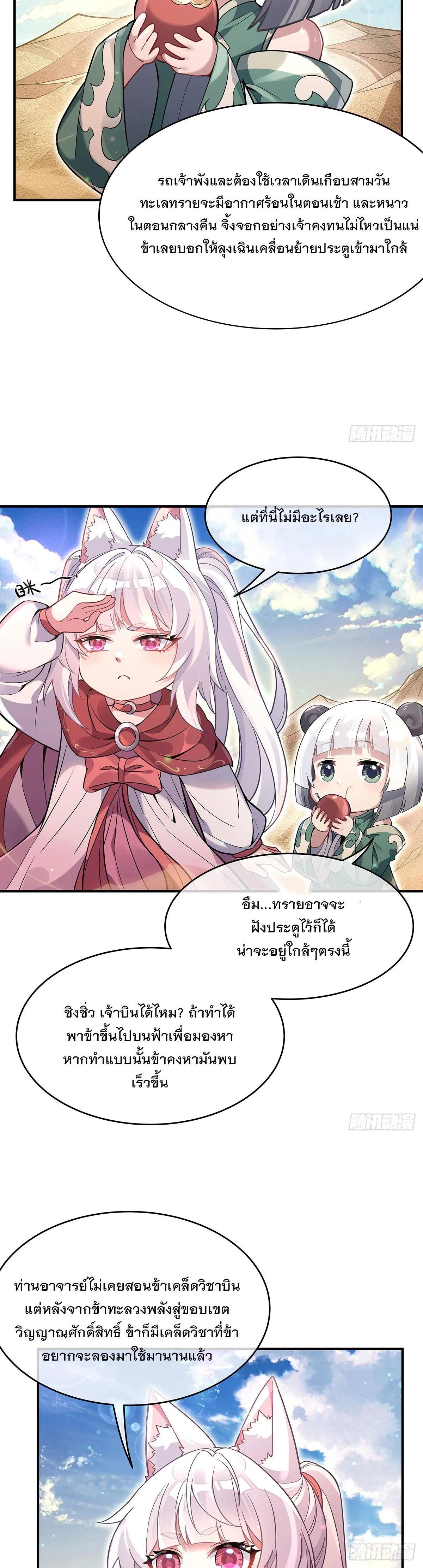 Manga-lc-com อ่านมังงะ อ่านการ์ตูน ออนไลน์ ฟรี My Female Disciples are all Future Masters of the Heavens ตอนที่ 1 2 3 4 5 6 7 8 9 10 11 12 13 14 ฟรี ไม่มีโฆษณา Manga-lc - อ่าน มังงะ อ่าน การ์ตูน ออนไลน์ อ่านมังงะ ฟรี