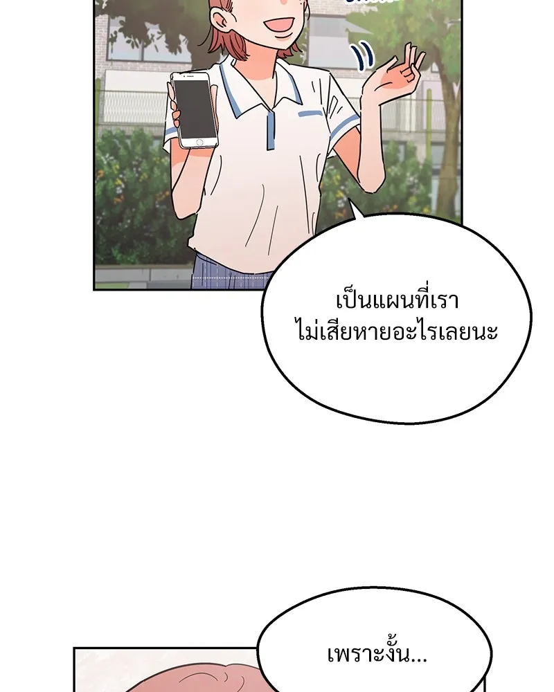 Pyramid Game เกมพีระมิด ตอนที่ 4 รูปที่ 32