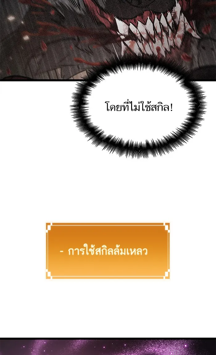 หลังวันสิ้นโลก ตอนที่ 10 รูปที่ 17
