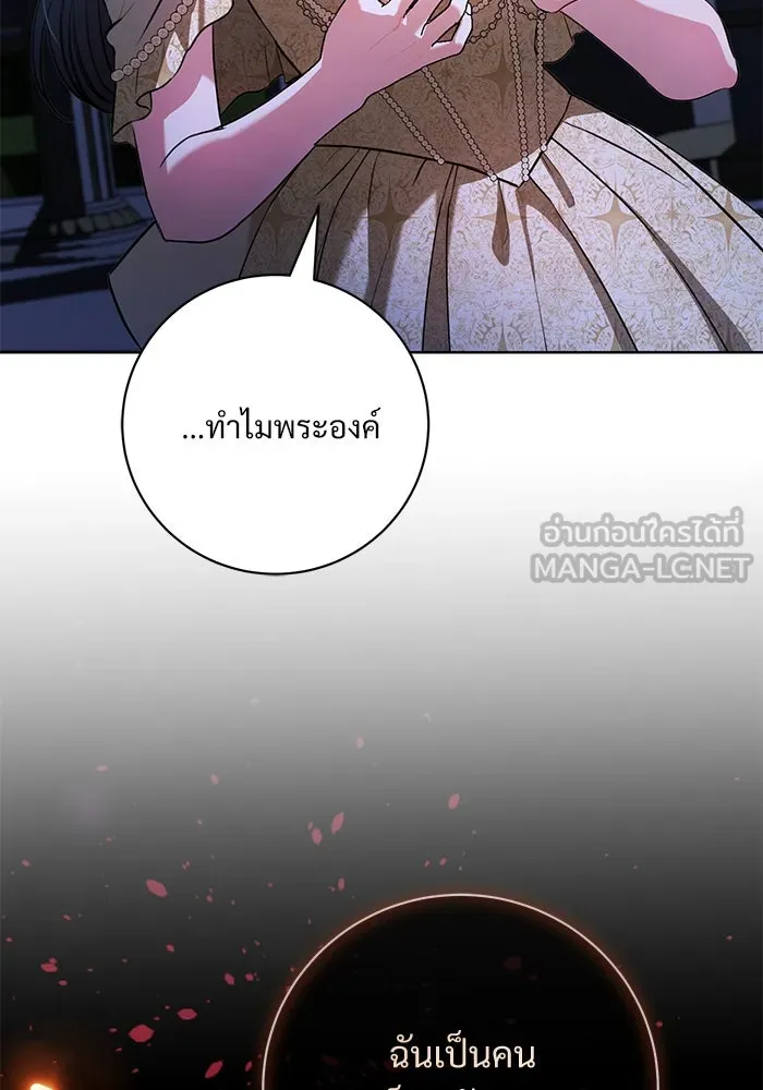 แด่ชู้รักของสามี ตอนที่ 67 รูปที่ 57