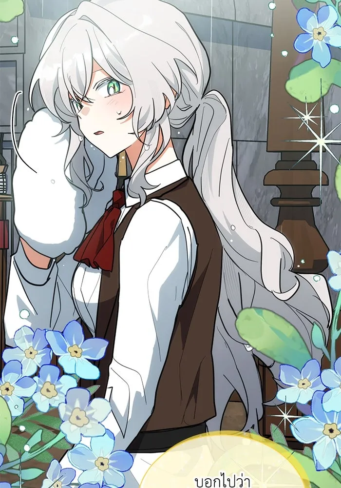 แมวน้อยในรังหมาป่า ตอนที่ 46 รูปที่ 23