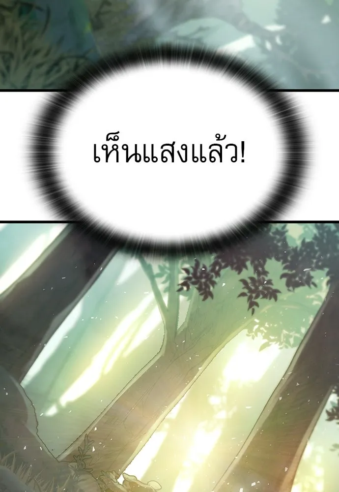 นักล่าฆ่าเพื่อรอด ตอนที่ 1 รูปที่ 38