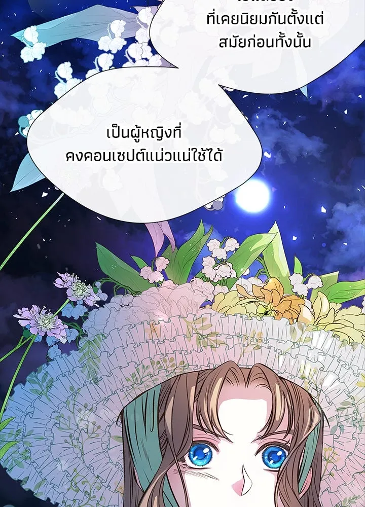 องค์ชายผู้อื้อฉาว ตอนที่ 4 รูปที่ 92