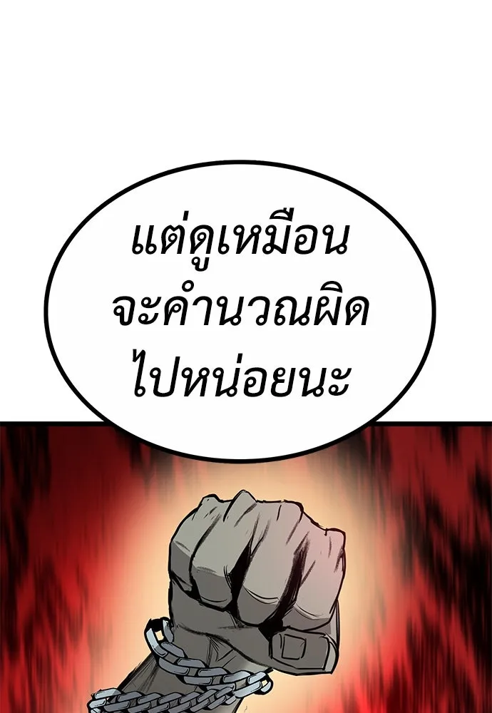 ผู้คุมหมายเลข 0 ตอนที่ 17 รูปที่ 77