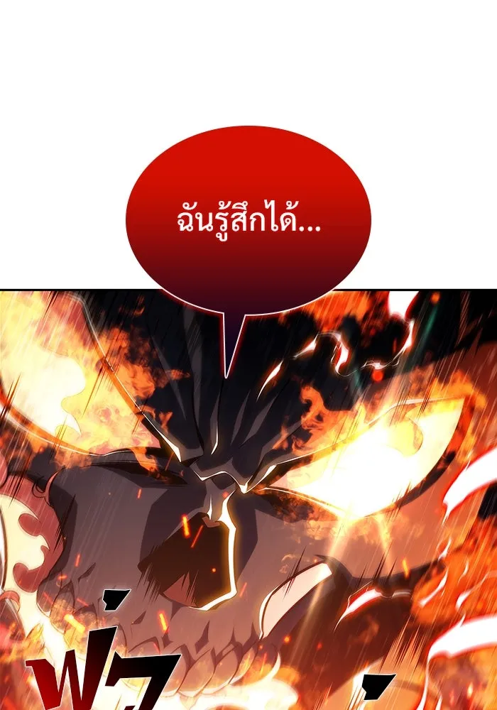 ผู้เล่นหน้าใหม่เลเวลแมกซ์ ตอนที่ 145 'อันทราด์' แห่งเชื้ รูปที่ 5