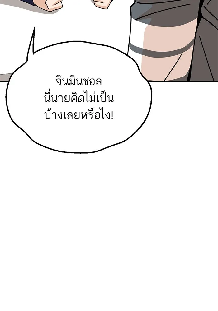 โชคชะตานำพารัก ตอนที่ 15 จำไม่ได้เหรอ รูปที่ 46