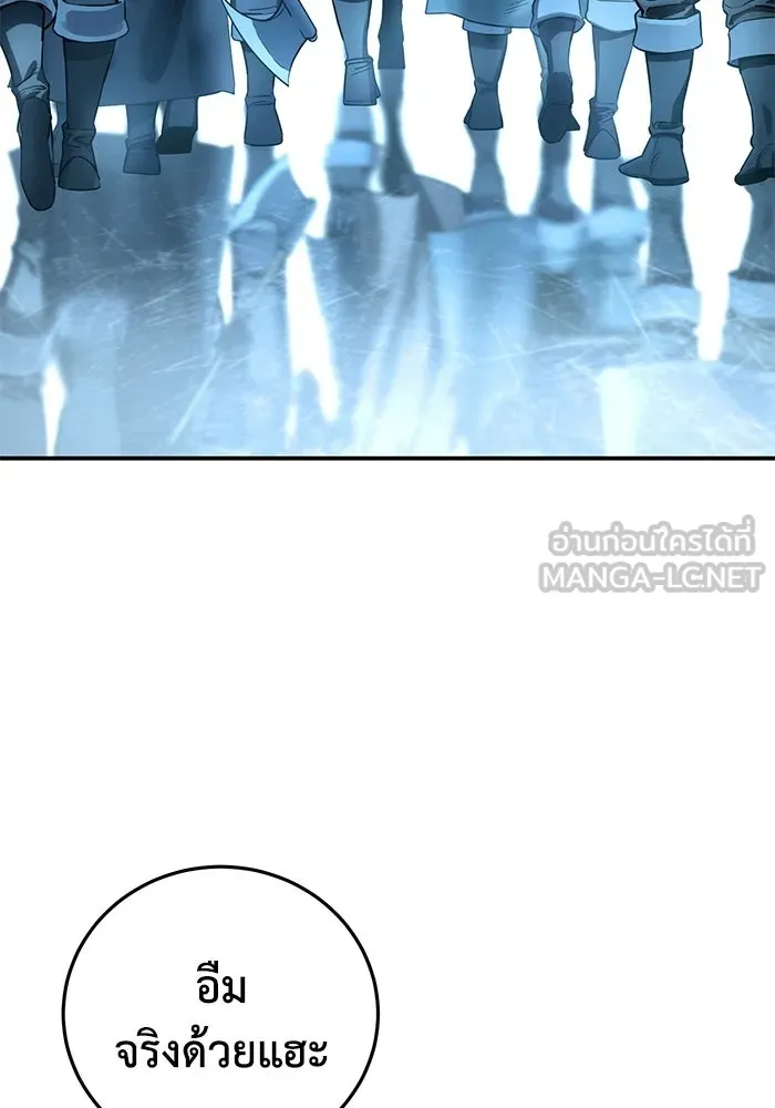 ยอดนักดาบผู้โอบอุ้มดารา ตอนที่ 103 รูปที่ 111