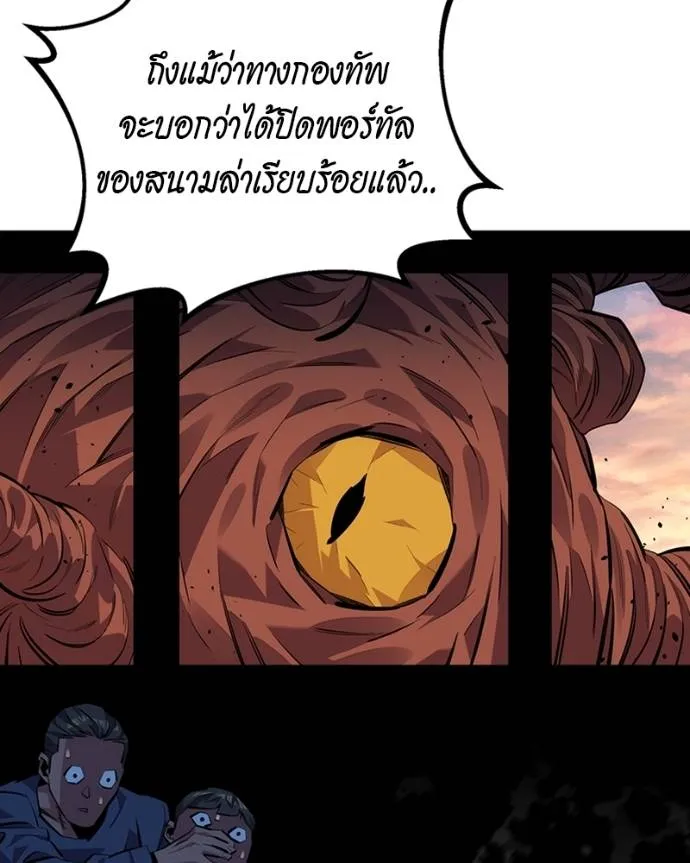 แยกร่างล่าอัตโนมัติ ตอนที่ 107 รูปที่ 95