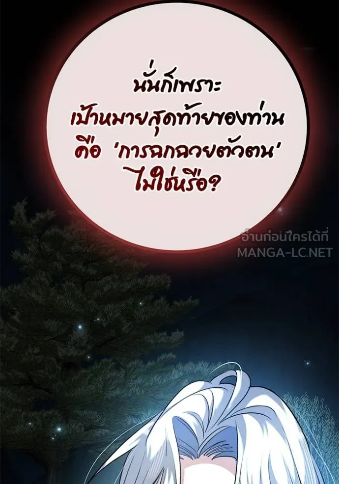 ออร่าดาราอัจฉริยะ ตอนที่ 45 รูปที่ 4