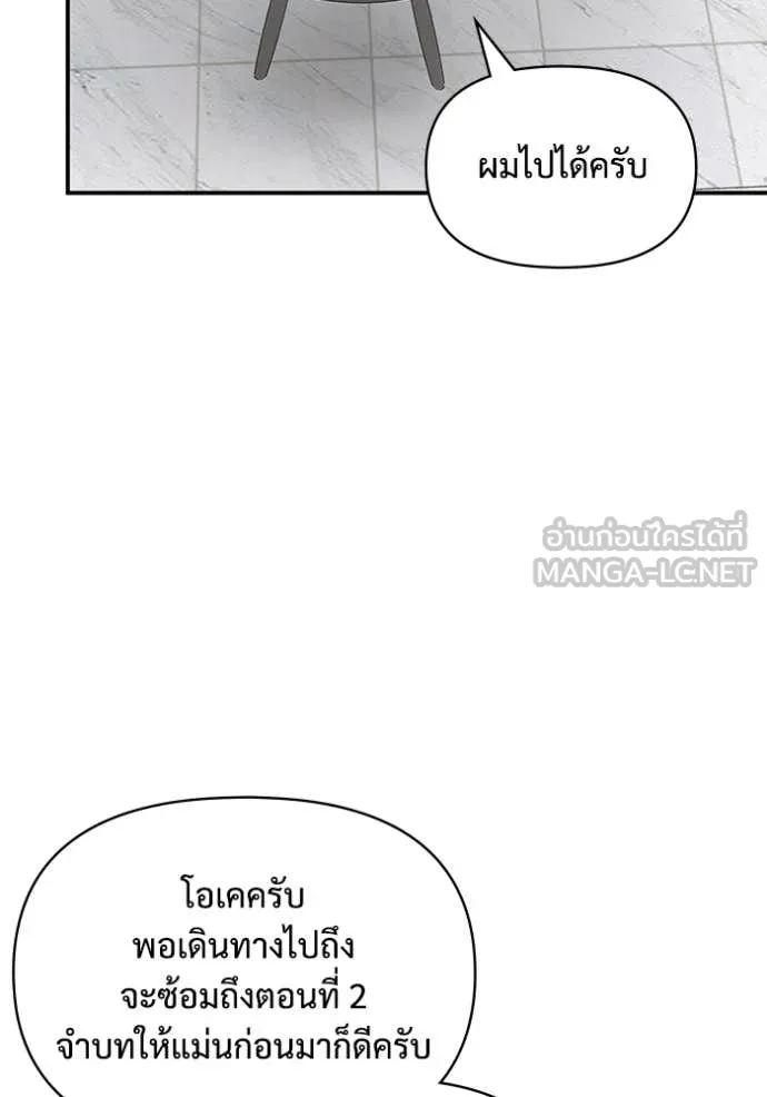 ฉันเนี่ยนะ ตอนที่ 10 รูปที่ 33