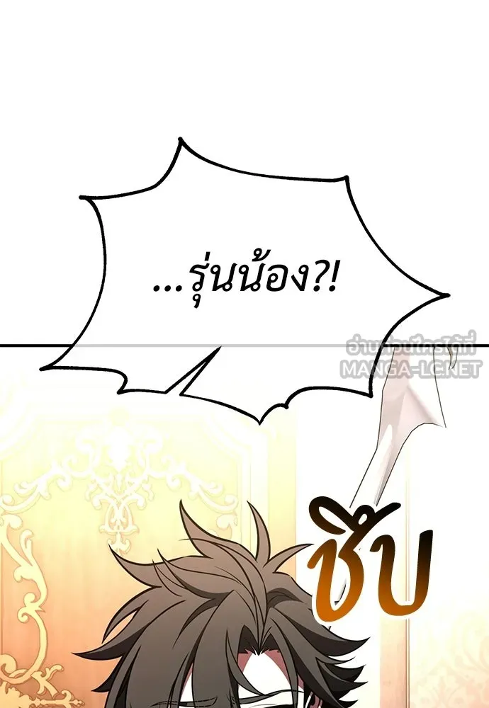ไอ้เพลเยอร์นั่น ฉันฆ่ามันเอง ตอนที่ 94 รูปที่ 72