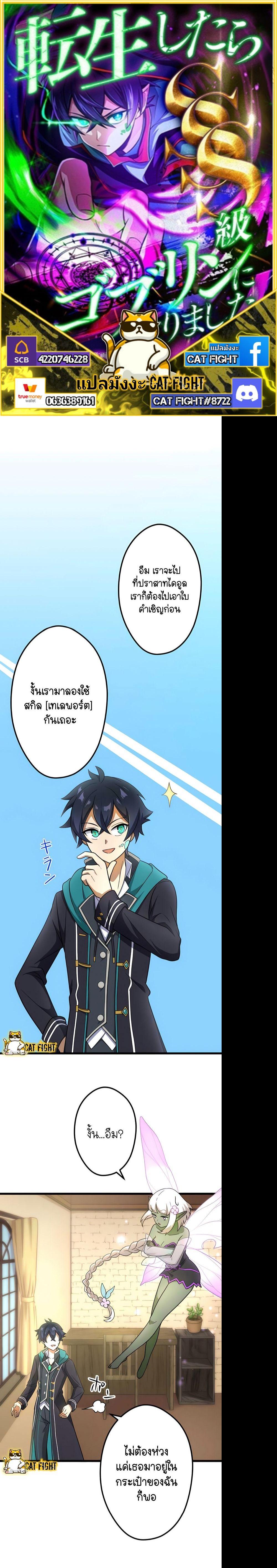 Manga-lc-com อ่านมังงะ อ่านการ์ตูน ออนไลน์ ฟรี I Reincarnated as an SSS-Ranked Goblin ตอนที่ 1 2 3 4 5 6 7 8 9 10 11 12 13 14 ฟรี ไม่มีโฆษณา Manga-lc - อ่าน มังงะ อ่าน การ์ตูน ออนไลน์ อ่านมังงะ ฟรี