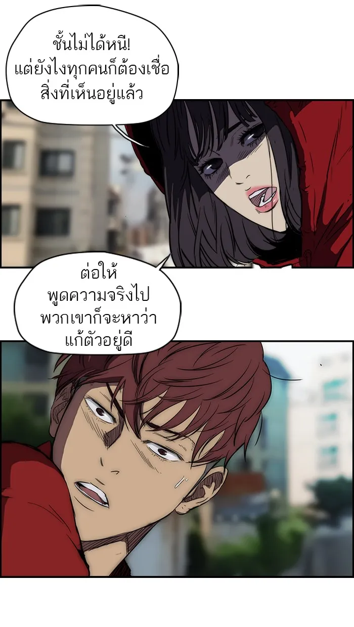 ปั่นสู้ฝันbrWind Breaker ตอนที่ 47 รูปที่ 5