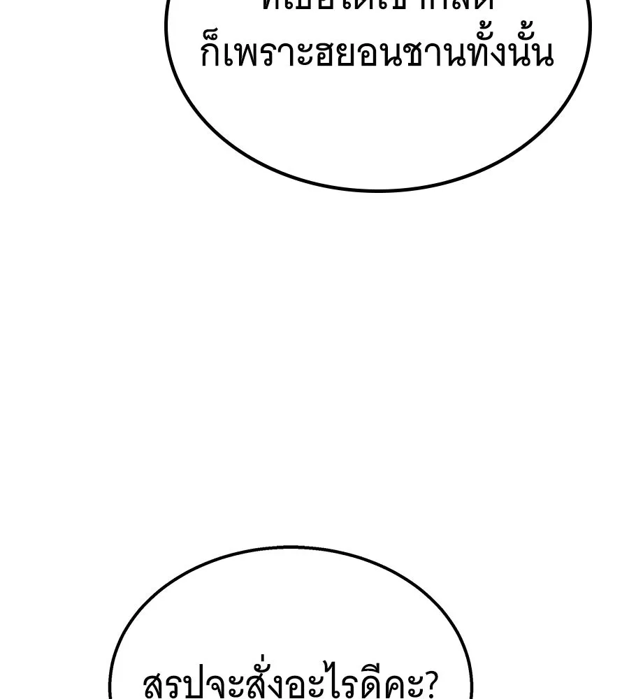 ถึกทนแทงก์แรงก์ C ตอนที่ 49 รูปที่ 88