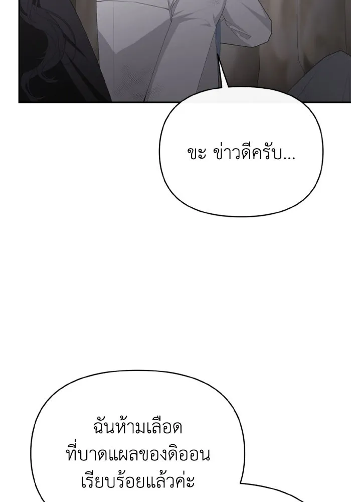 อยู่ดี ๆ ก็มีนางเอกนิยายเป็นเพื่อนบ้าน ตอนที่ 79 รูปที่ 59