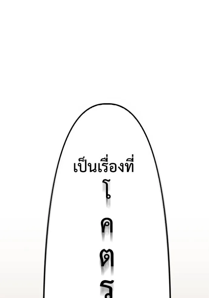 เกมของยอดมนุษย์ ตอนที่ 130 รูปที่ 25