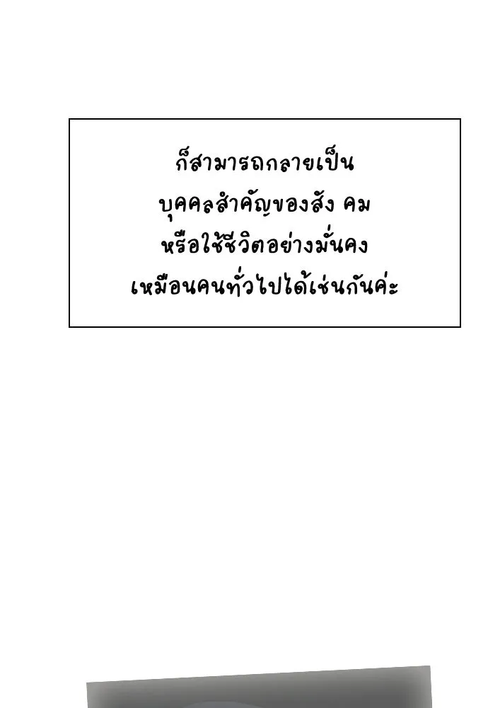 รักแล้วห้ามเลิก ตอนที่ รีวิว รูปที่ 94