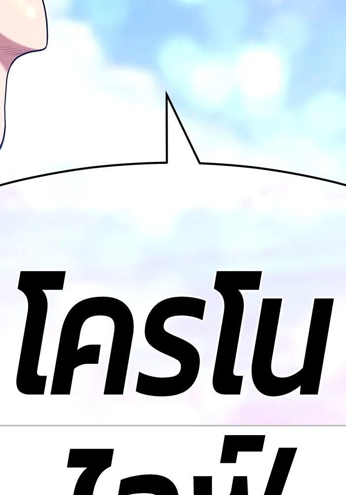 +99 ท่อนไม้พร้อมบวก ตอนที่ 1 ล็อกอิน (1) รูปที่ 493