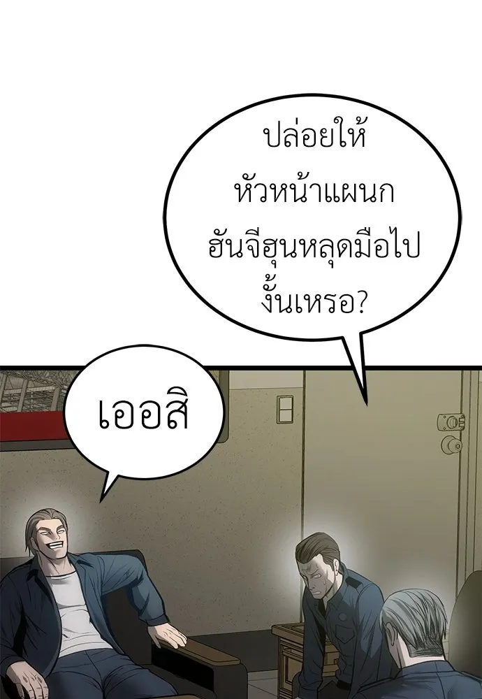 ผู้คุมหมายเลข 0 ตอนที่ 8 รูปที่ 134