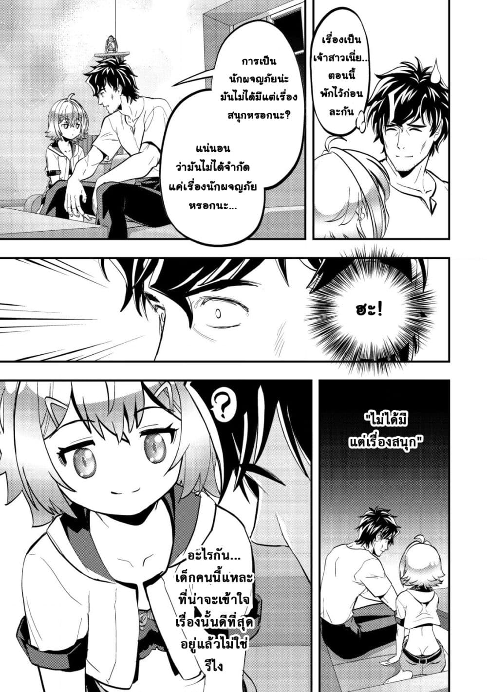 Manga-lc-com อ่านมังงะ อ่านการ์ตูน ออนไลน์ ฟรี Ikusei Jouzu na Boukensha, Youjo wo Hiroi, Second Life wo Ik ตอนที่ 1 2 3 4 5 6 7 8 9 10 11 12 13 14 ฟรี ไม่มีโฆษณา Manga-lc - อ่าน มังงะ อ่าน การ์ตูน ออนไลน์ อ่านมังงะ ฟรี