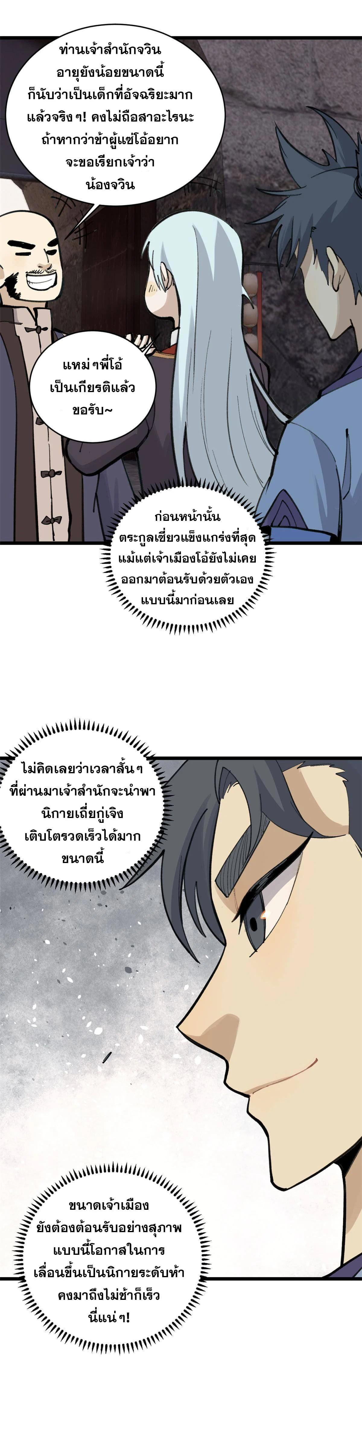 Manga-lc-com อ่านมังงะ อ่านการ์ตูน ออนไลน์ ฟรี All Hail the Sect Leader ตอนที่ 1 2 3 4 5 6 7 8 9 10 11 12 13 14 ฟรี ไม่มีโฆษณา Manga-lc - อ่าน มังงะ อ่าน การ์ตูน ออนไลน์ อ่านมังงะ ฟรี