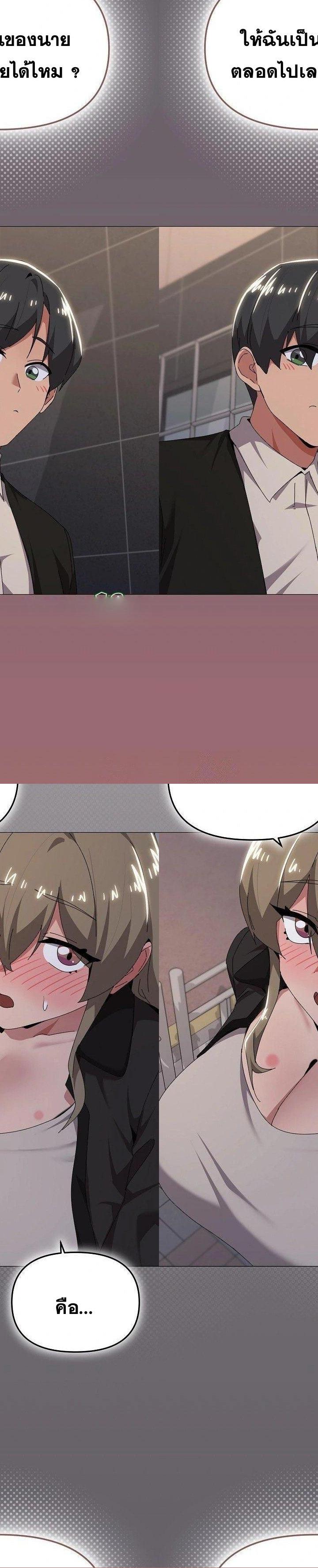 What’s Wrong With This Family ตอนที่ 66 22