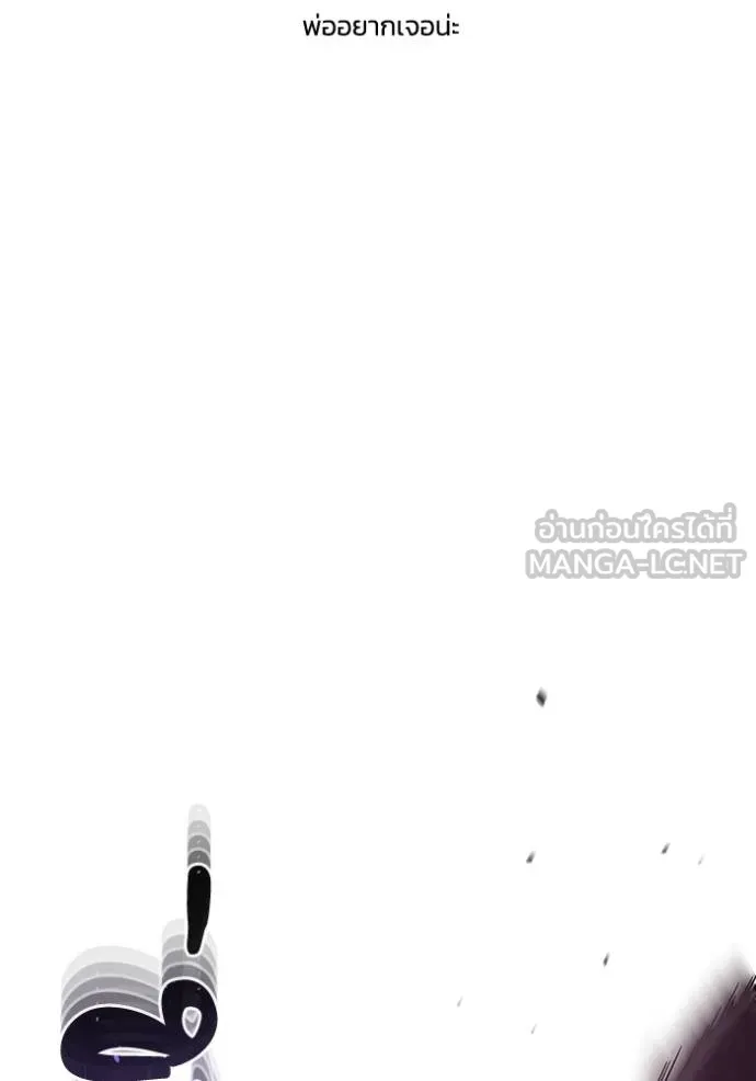 อัจฉริยะนอกคอก ตอนที่ 98 รูปที่ 70