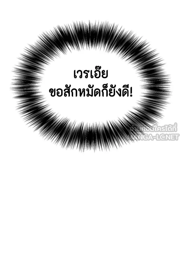 หมาหัวเน่า ตอนที่ 119 รูปที่ 56