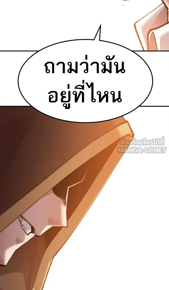 ยอดคนเลเวลทะลุ ตอนที่ 50 คนในพื้นที่ (6) รูปที่ 102