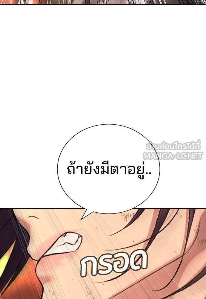 คูเซรา ตอนที่ 19 รูปที่ 62