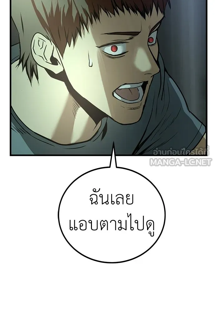 ผู้คุมหมายเลข 0 ตอนที่ 34 รูปที่ 87