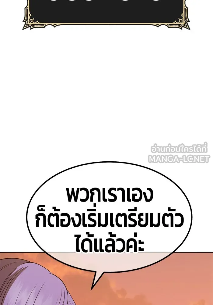 +99 ท่อนไม้พร้อมบวก ตอนที่ 40 รูปที่ 165