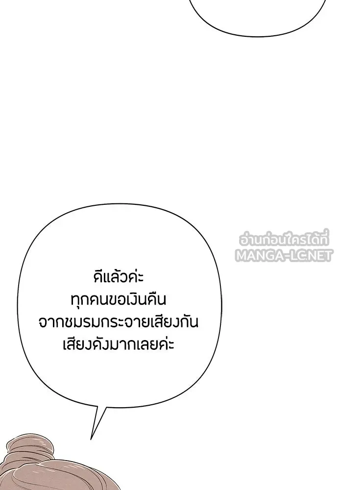 เป็นวัยรุ่นมันเหนื่อย ตอนที่ 72 รูปที่ 39
