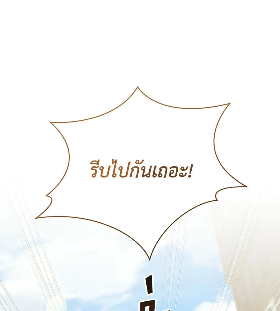 คุณพ่อของหนูคือศัตรูในชาติก่อน ตอนที่ 23 รูปที่ 121