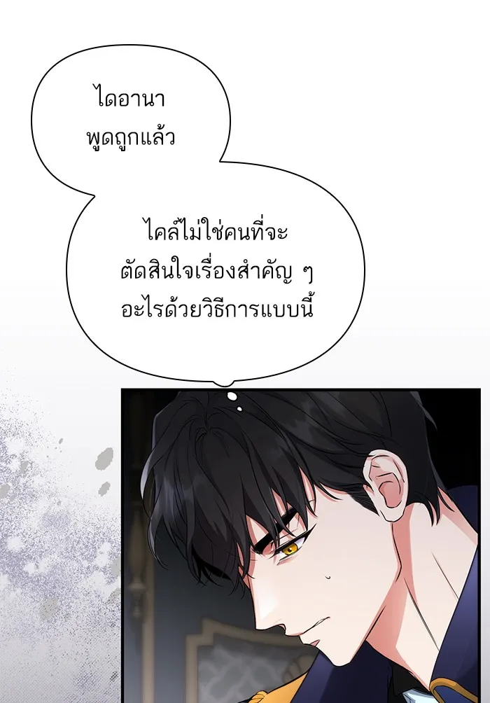 แด่ตัวละครโปรดที่ถูกทิ้ง ตอนที่ 9 รูปที่ 26