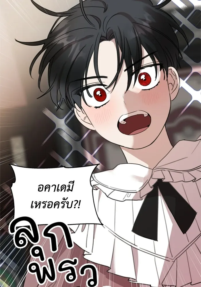 ครอบครัวสามีเห็นทีจะคลั่งรัก ตอนที่ 14 รูปที่ 28