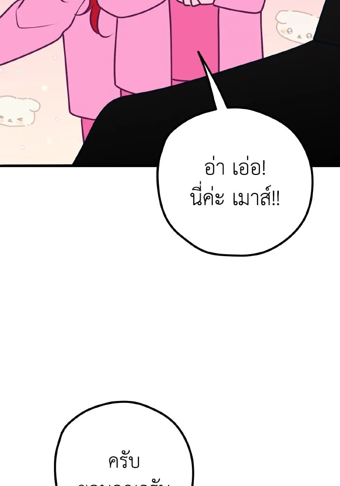 รักนี้ไม่มีรีไซเคิล ตอนที่ 68 รูปที่ 17