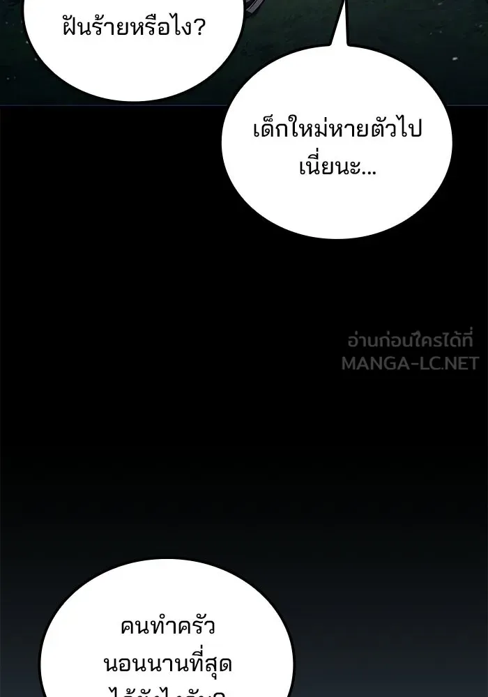 ครัวจอมเวท ตอนที่ 111 รูปที่ 138