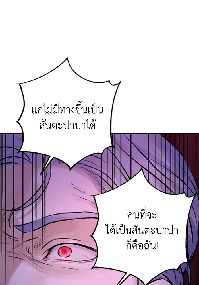 ไหนบอกว่าฉันใกล้ตาย ตอนที่ 97 รูปที่ 38