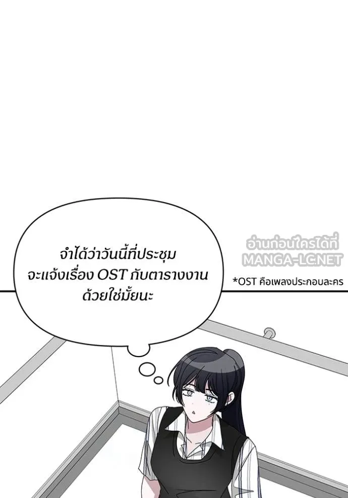 ฉันเนี่ยนะ ตอนที่ 42 รูปที่ 4