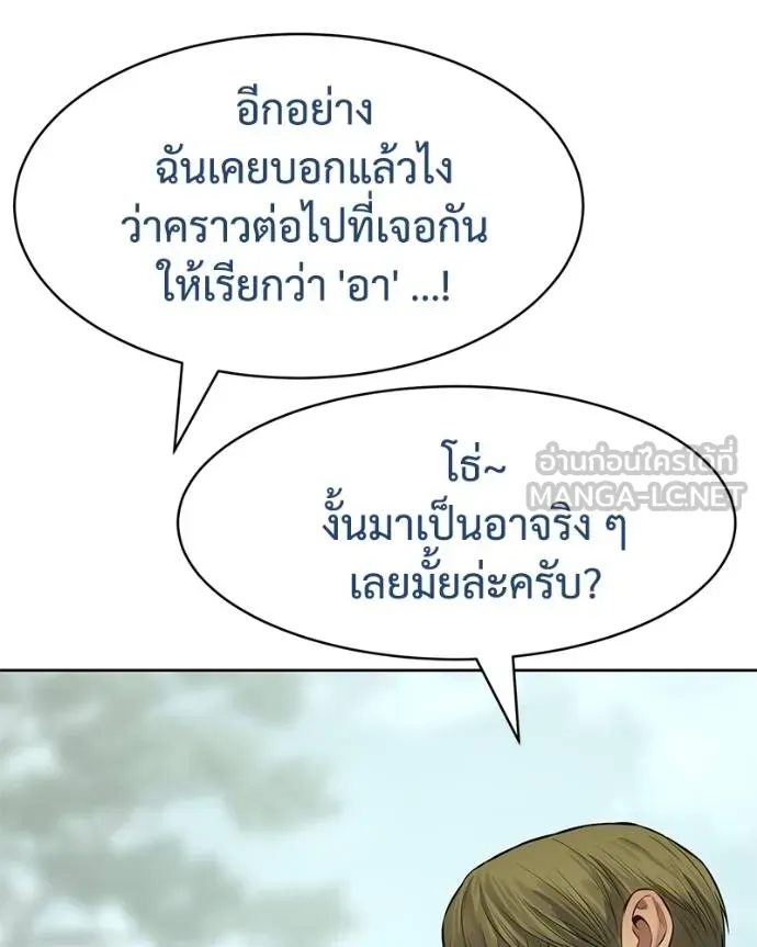 Baek XX ตอนที่ 114 รูปที่ 55