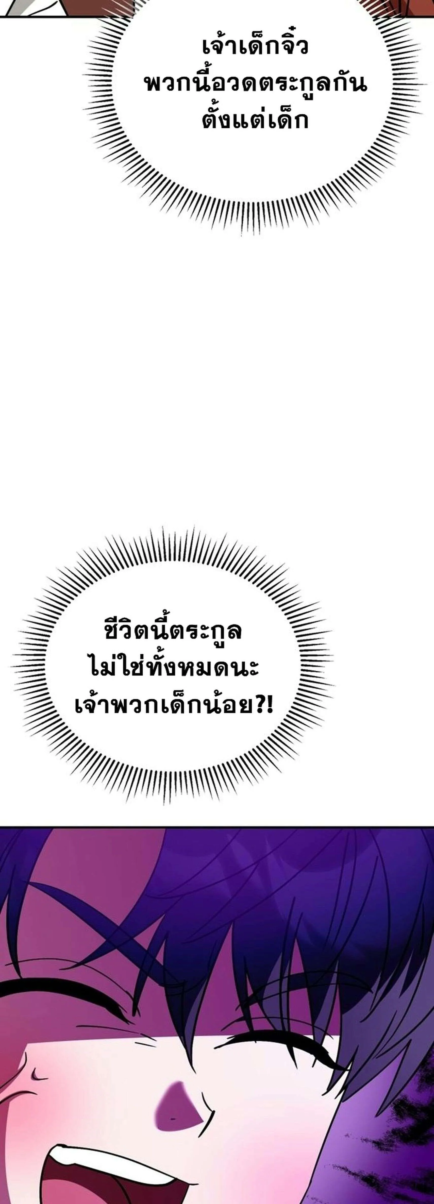 I Will Raise This Family to Greatness ซ_อ_โอกต_ญญ_จะกอบก_ครอบคร_วน_เอง_ ตอนที่ ตอนที่ 38 รูปที่ 45