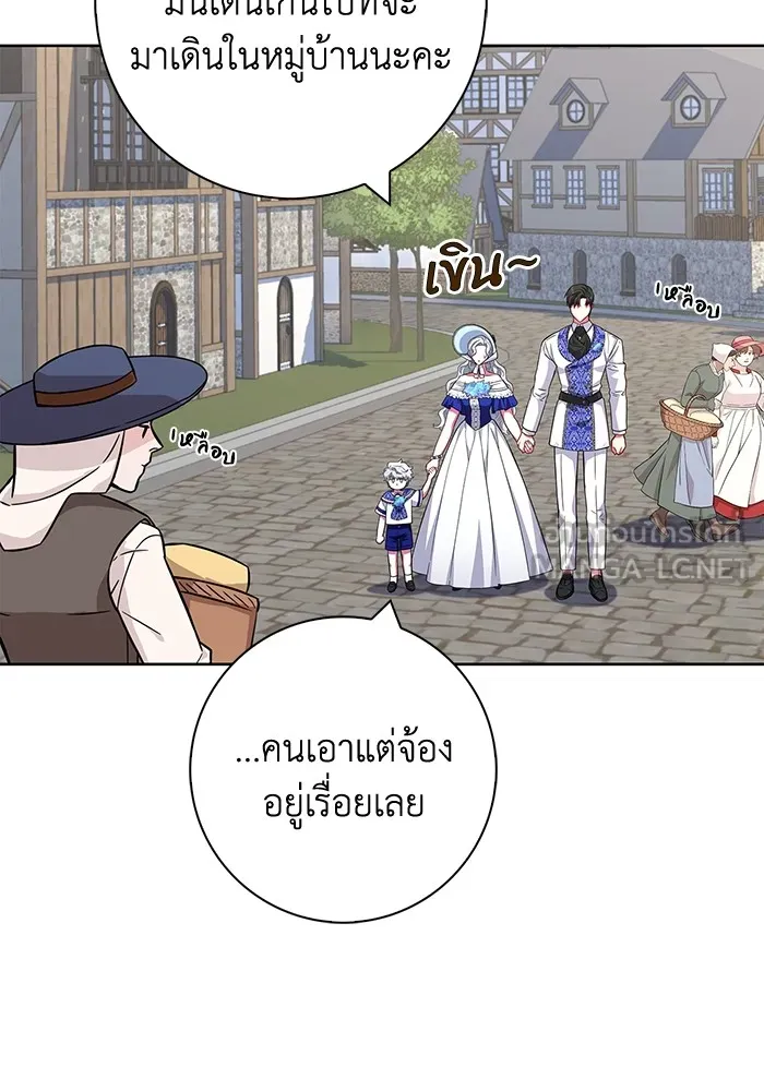 ฉันกลายเป็นแม่พระเอกนิยายจอมเสเพล ตอนที่ 22 รูปที่ 87