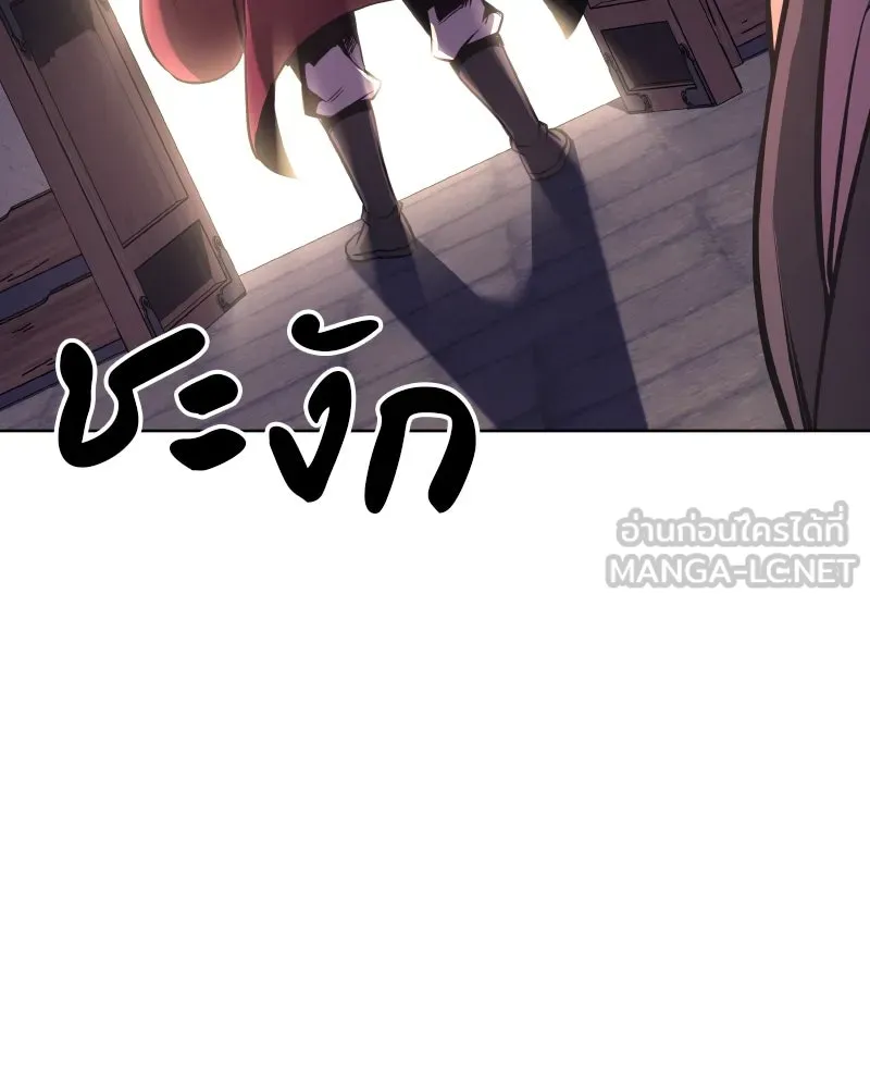 เกิดอีกทีเป็นว่าที่ประมุขลัทธิมาร ตอนที่ 81 รูปที่ 246