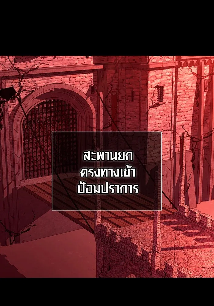 เอาชีวิตรอดในเกมฉบับคนเถื่อน ตอนที่ 24 รูปที่ 2