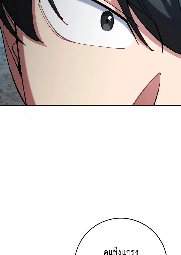 Max Level Player ตอนที่ ตอนที่ 99 รูปที่ 130