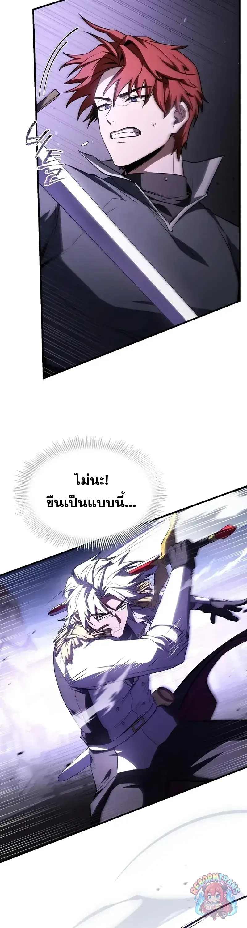 Return of The Unrivaled Spear Knight ตอนที่ ตอนที่ 182 รูปที่ 47