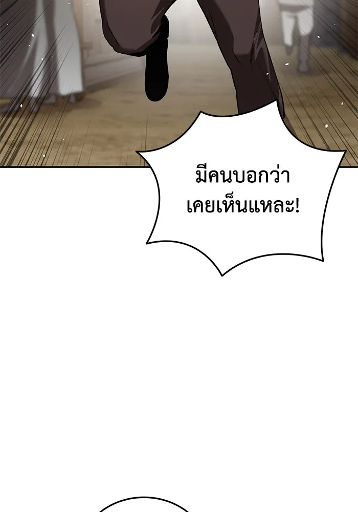 ยอดนักดาบผู้โอบอุ้มดารา ตอนที่ 44 รูปที่ 17