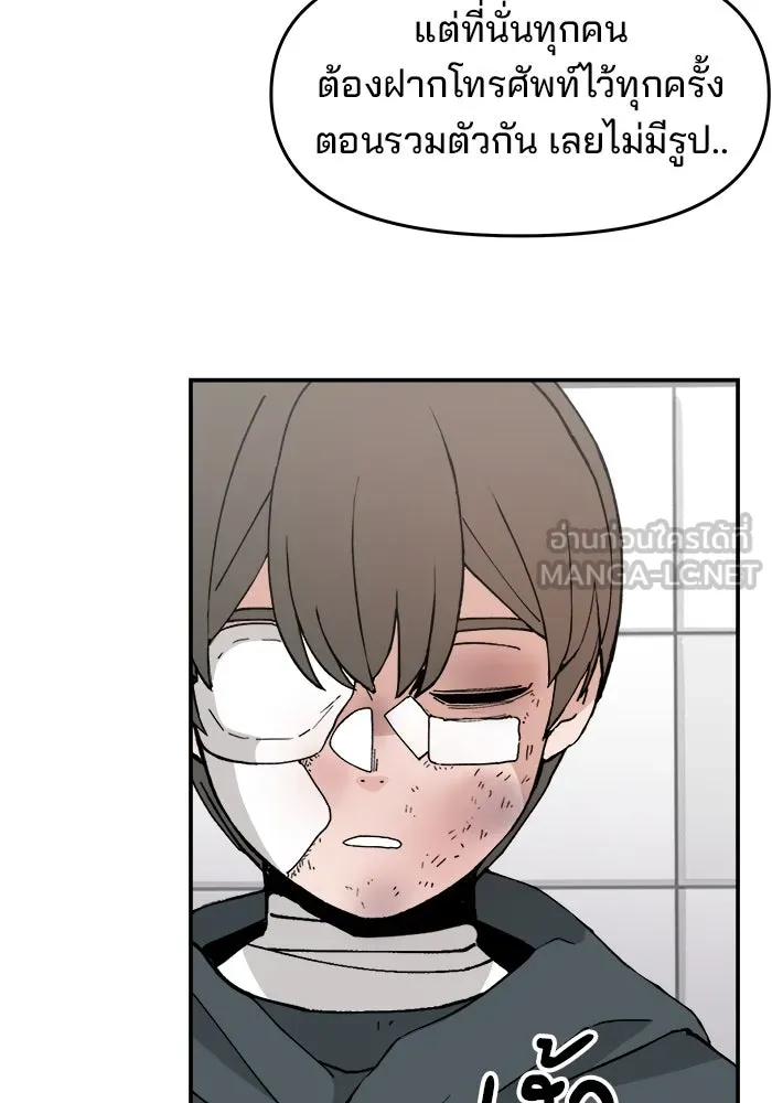 ห้องเรียนสาวแสบ ตอนที่ 32 รูปที่ 69