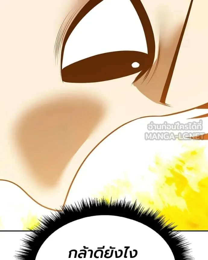 +99 ท่อนไม้ ตอนที่ 171 รูปที่ 171